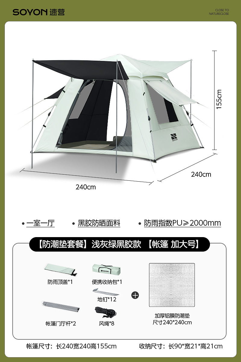 그레이그린-[방습매트패키지] 자외선 차단 블랙 플라스틱 텐트 [특대형 5~8인]
