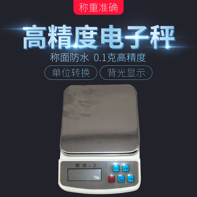 La esencia del cerdo que pesa la escala electrónica cuatro especificaciones se puede seleccionar la inseminación artificial de la unidad 0,1g que cría la escala electrónica