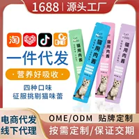 Sibo Cat strip оптом кошачьи закуски интерактивные котята в кошек пополняют воду и увеличивают жир волос жабры смешивают зерно влажный корм чулок основные продукты питания