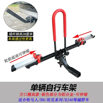 Rear-Mounted Off-Road Suv Foldable – Car bike rack