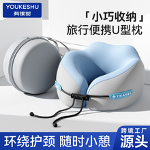 热销记忆棉u型枕旅行便携式护颈枕飞机睡觉枕头脖枕颈椎脖子靠枕