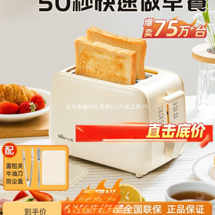 Bear Toaster Household Fully Automatic Heating Sandwich Breakfast Machine Small Toast Toaster Toaster
