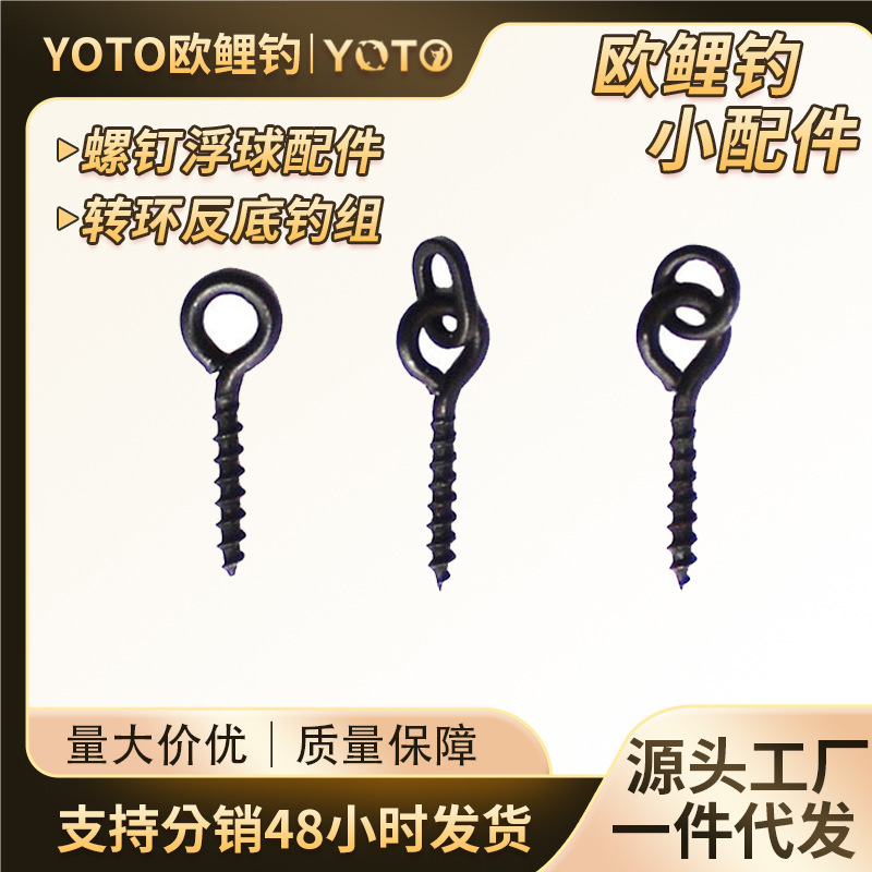 Yoto European Carp Fishing Accessories European Style Fishing Pellet Bait Screw Float Accessories Swivel Reverse Bottom Fishing Set