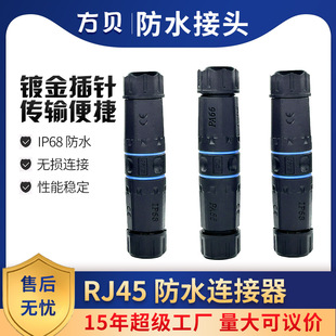 ��ؐ RJ45�W�jֱͨ�^CAT6����IP68�W�����^���ǧ�׷�ˮ�B����