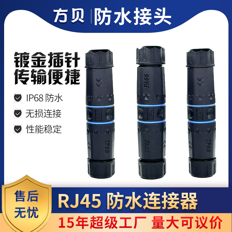 Fangbei Rj45 Network Straight-Through Connector Cat6 Outdoor Ip68 Network Cable Connector Category 6 Gigabit Waterproof Connector