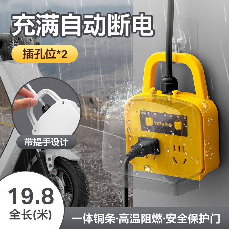 屋外防雨電気自動車フルパワーオフ屋外フルパワーオートパワーオフ延長コードソケットスマートパワーオフソケット|undefined