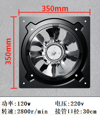 出租房抽油烟机家用大吸力排气扇强力换气扇空调厨房烟式简易|undefined