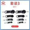 [套装3：黑色：3# 5# 8# 10# 各2个]
