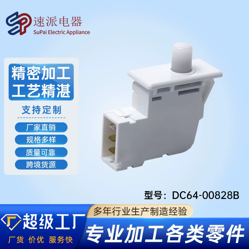 DC64-00828B сушильная машина дверной выключатель замена чопт оптовая продажа сушилка аксессуары