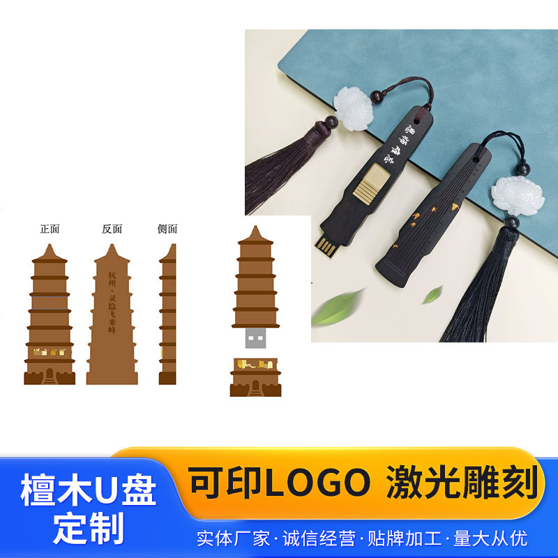 Rosewood Guzheng USB Flash Drive Customized School Commemorative Gift Cultural and Creative Souvenir Music USB Flash Drive 64g High-Speed School Anniversary Gift