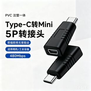 TYPEC�Dminiĸ��׿microType-C�֙C�D���^�D�Q��5P��ӿ�