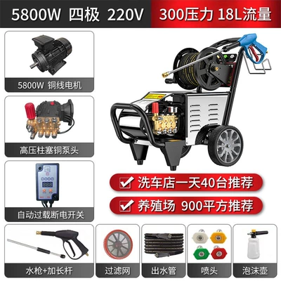 Washing Machine 220V Household High-Power | Car washing machine - 220v-single-phase-four-pole-58kw-300kg-pressure-15m-with-hose-reel-industrial-grade-recommended-for-engineering-vehicle-construction-sites