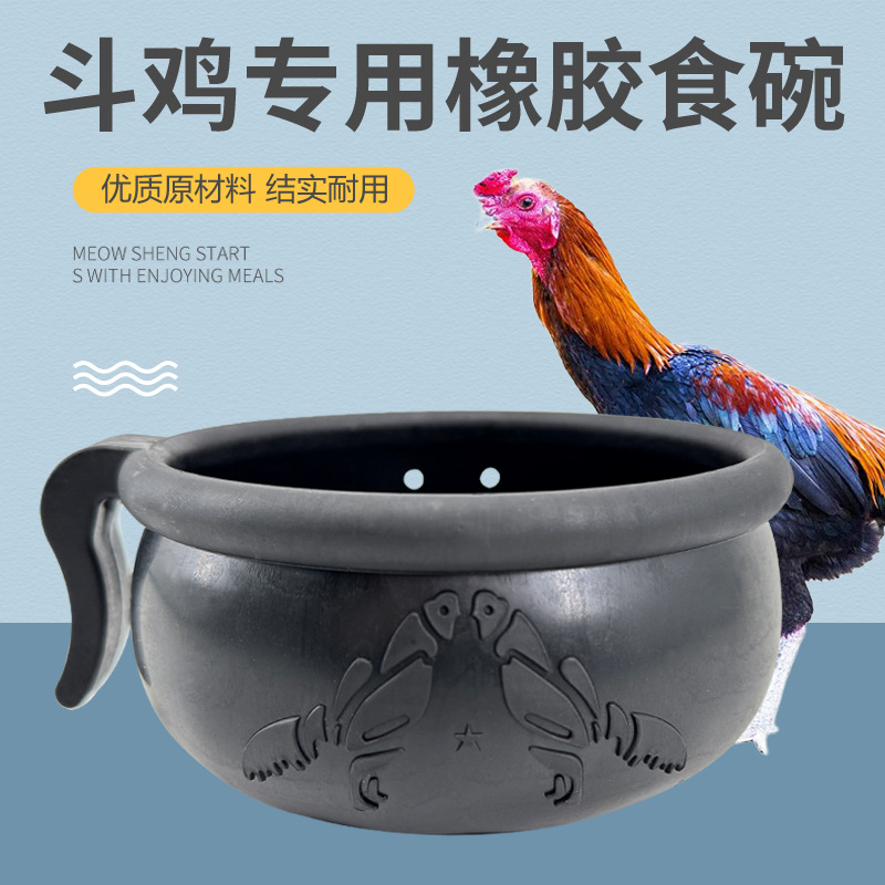 斗鸡碗 加厚加大鸡食碗大容量胶碗黑色水碗加厚食杯喂鸡食槽喝水