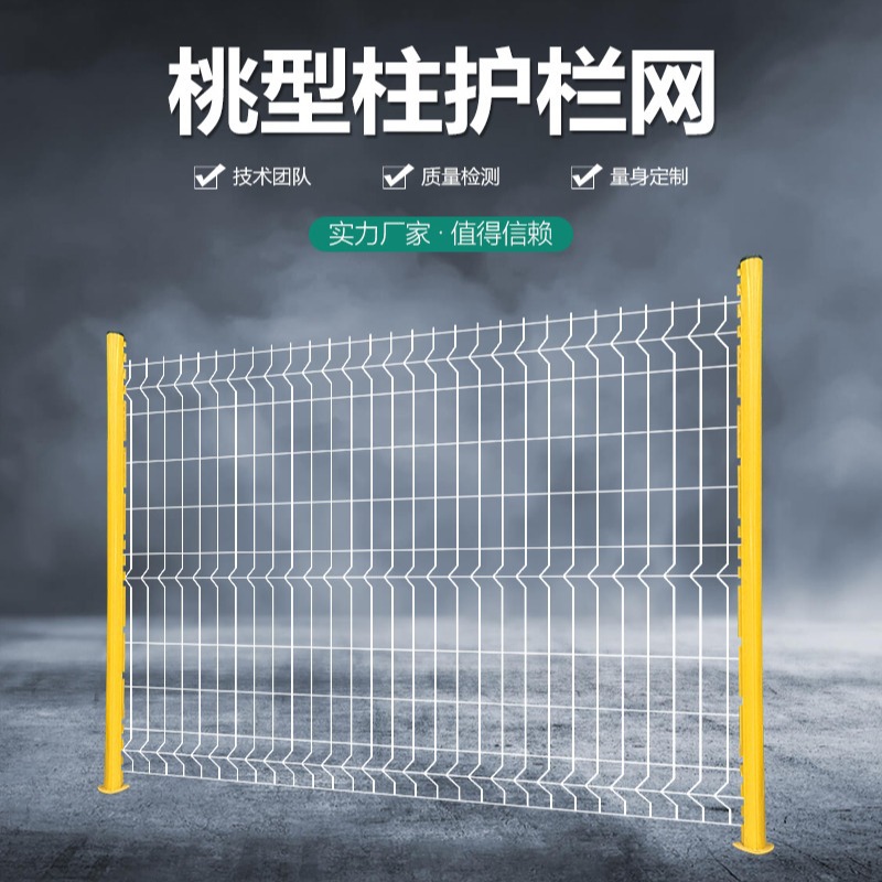 桃型护栏网三角折弯果园养殖圈地隔离铁丝网栅双边丝护栏防护栏