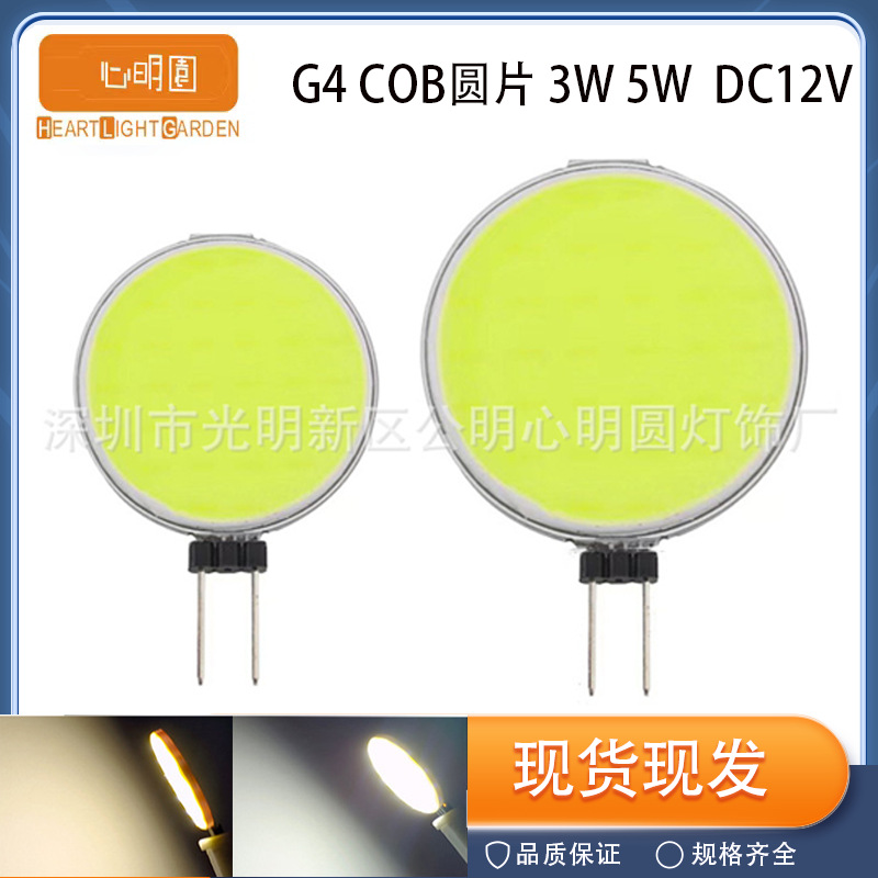 COB 圆片 小许设计市主图