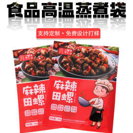 小批量塑料包装高温蒸煮袋耐穿刺食品三边封真空铝箔高阻隔自封袋