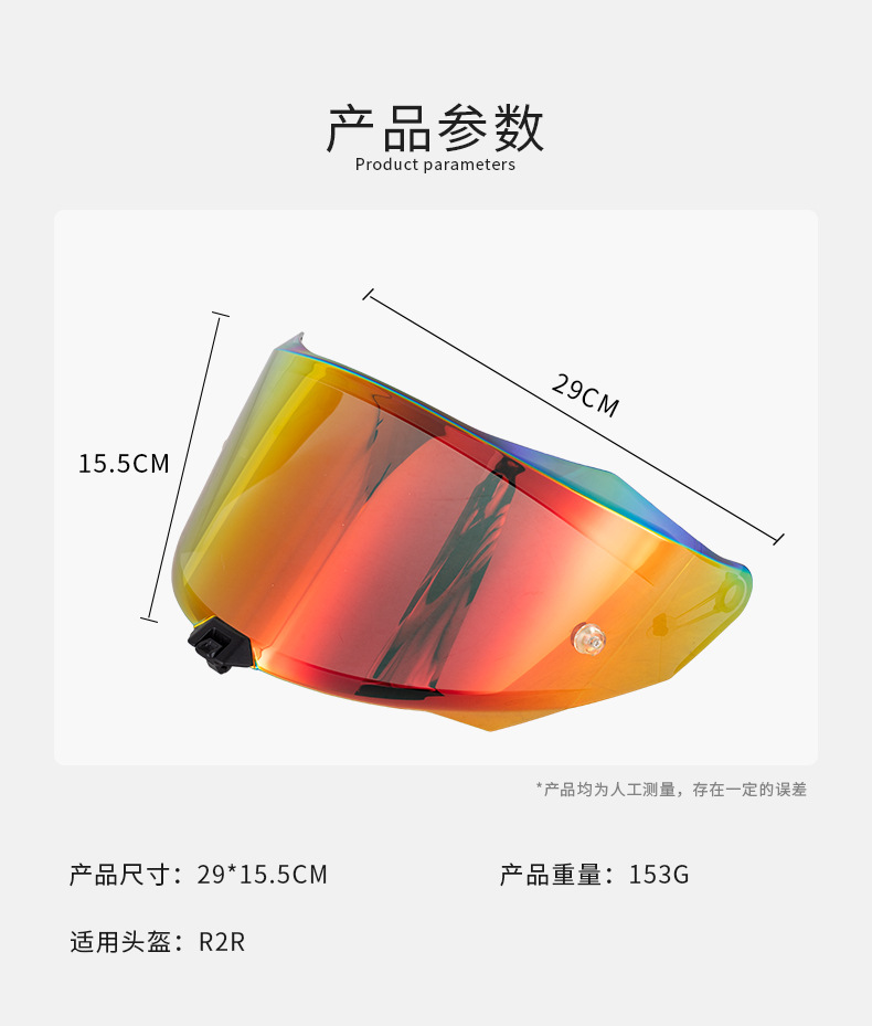 Cross-Border Motorcycle Helmet R2R Lens Compatible with Motorcycle Helmets R2R/R2Rpro Windproof and Sun Protection Safety Lens