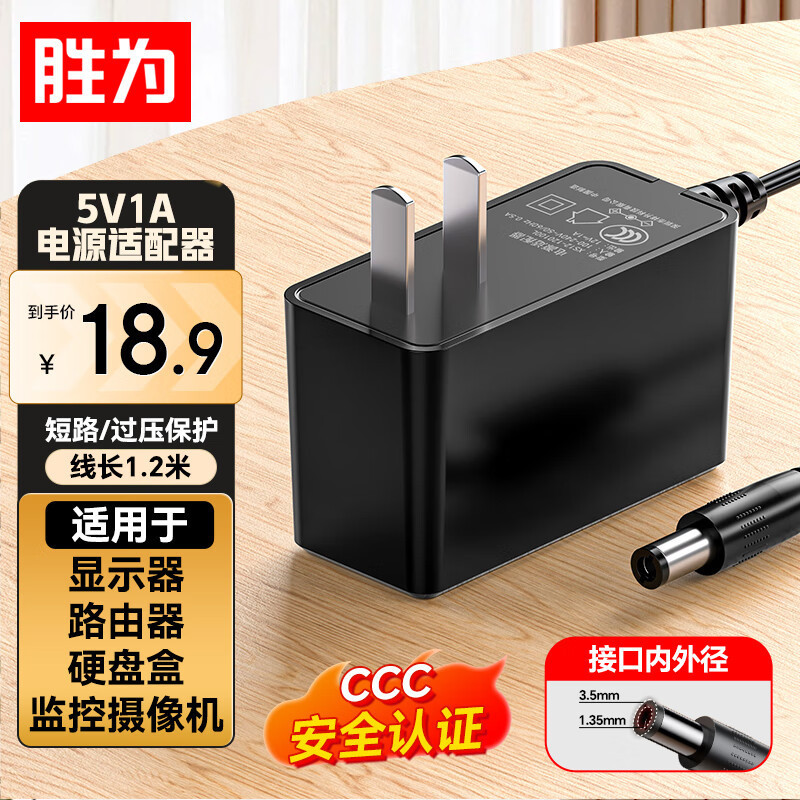 3C电源适配器 5/9/12V/1/2/3A适用路由器机顶盒监控器DC圆孔电源|undefined
