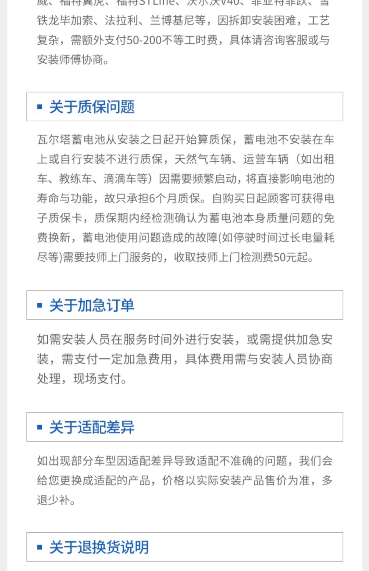Suitable for Peugeot 30, other models such as the Yinglang, Junwei, Encore, Yuexiang, and V7 car batteries, L2400 Varta storage batteries