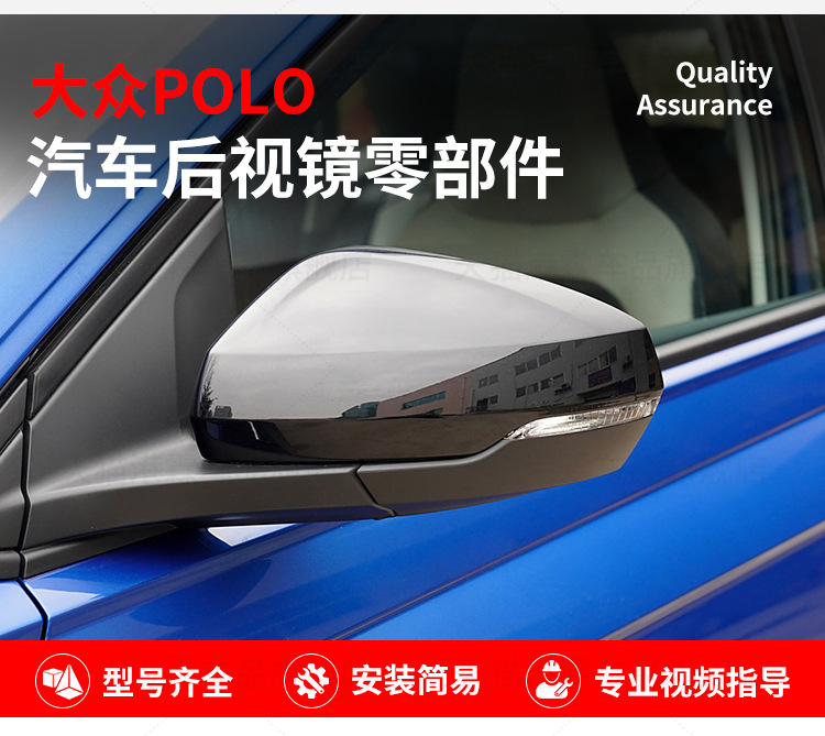 Applicable to 19-24 Volkswagen POLO mirror housing polo PLUS rearview mirror rear cover mirror frame lens turn signal
