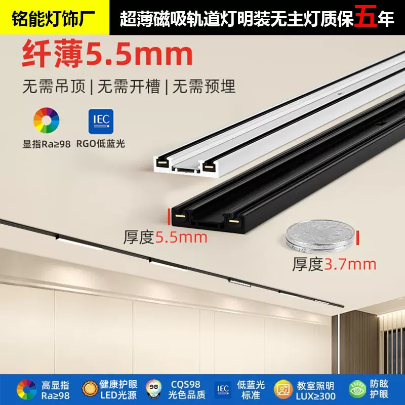 磁吸轨道灯超薄明装免吊顶led导轨射灯家用5mm无主灯照明客厅设计