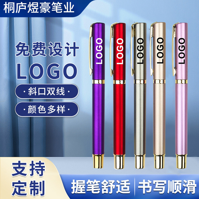插套中性笔书写流畅无断墨商务礼品广告笔印刷logo办公高端签字笔