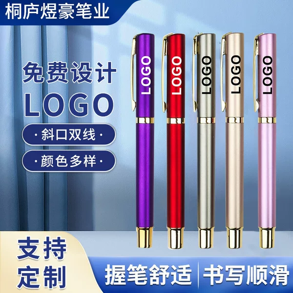 Insert set of neutral pen writing smooth no broken ink business gifts advertising pen printing logo office high-end sign pen