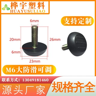 M6大防滑可调家具配件  黑色pp塑料可调节脚调平整垫高调高度脚垫