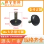 可调平整防滑高度脚垫