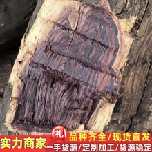 缅甸黑酸枝 刀状黑黄檀 原木板材家具工艺品 油性好 刀状黑酸枝木