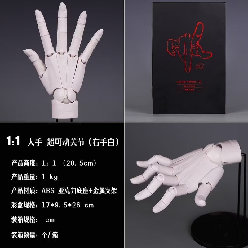 超可动 :手模型 手指关节仿生手指关节 动漫 绘画素体美术 手办|undefined