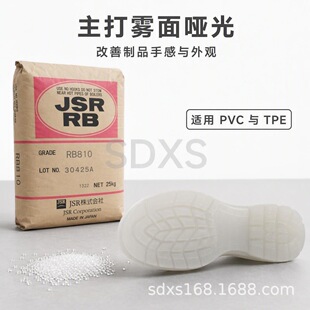 �ձ� JSR RB810 �����ԏ����w ����ע����ˮ�y SBS/PVC ����25KG