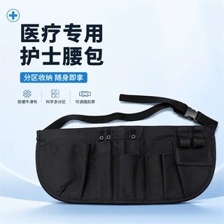 工厂定制护士腰包 大容量多口袋腰包 防水耐用高密度牛津布包
