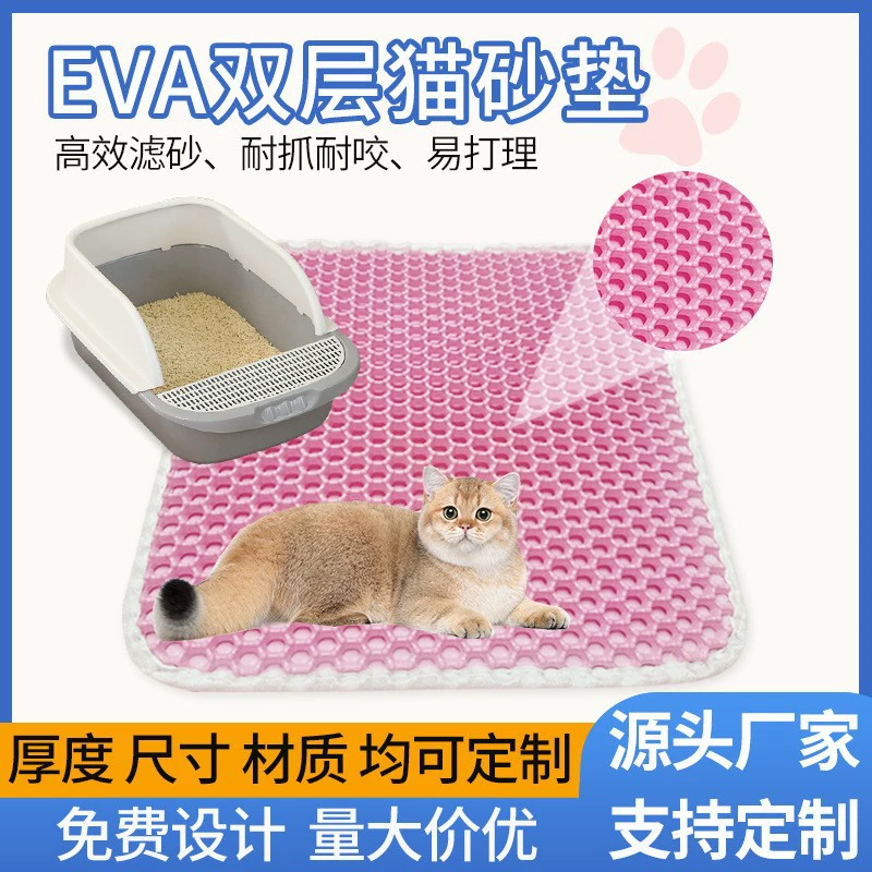 Коврик для кошачьего туалета из ЭВА с двойным слоем фильтрации, контроль застирания наполнителя, защита от разбрызгивания, сотовая структура, для домашнего использования, предотвращает следы, моющийся