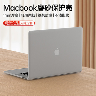 适用MacBook新款14寸pro磨砂保护套苹果笔记本电脑外壳柔韧PP薄壳-阿里巴巴