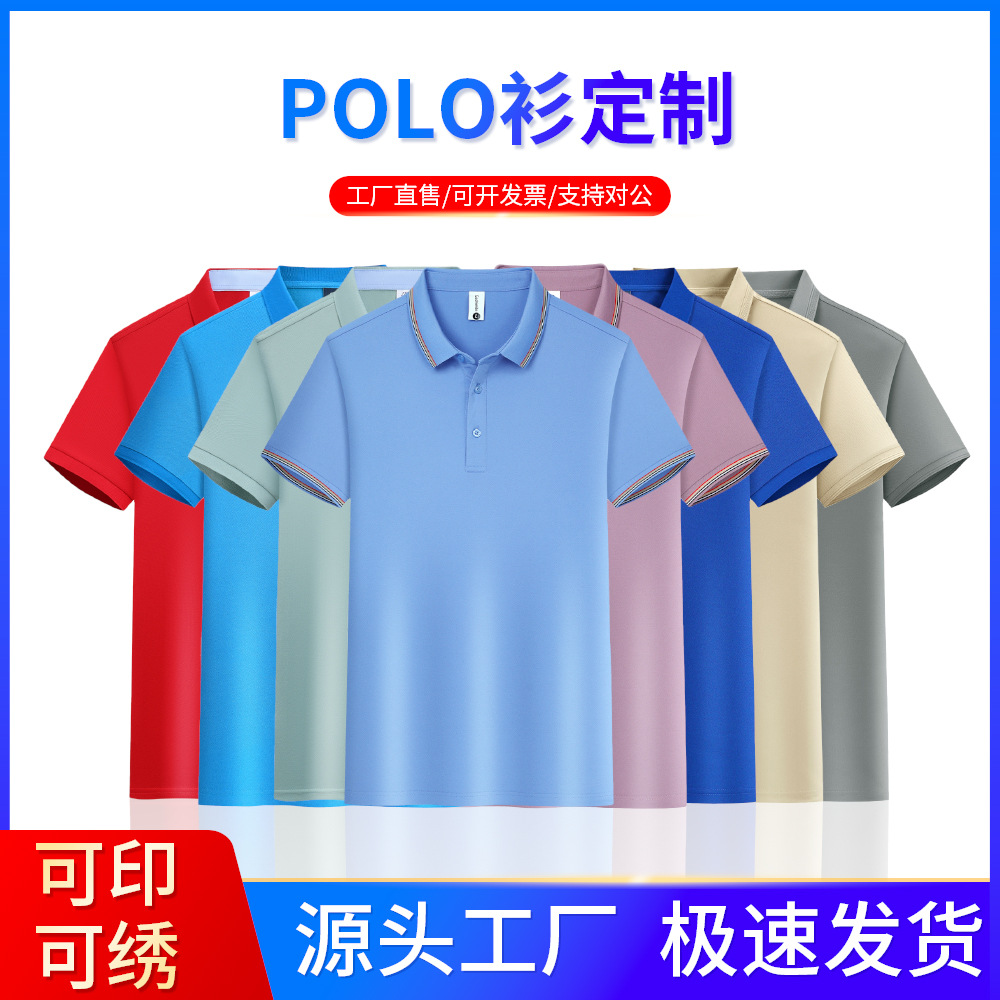 Polo shirt custom printing logo company advertising shirt women's summer lapel short sleeve t-shirt corporate overalls men