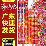 厂家清明手持礼炮发财小钢炮扫墓批发拜山礼花筒环保金色60cm扫墓