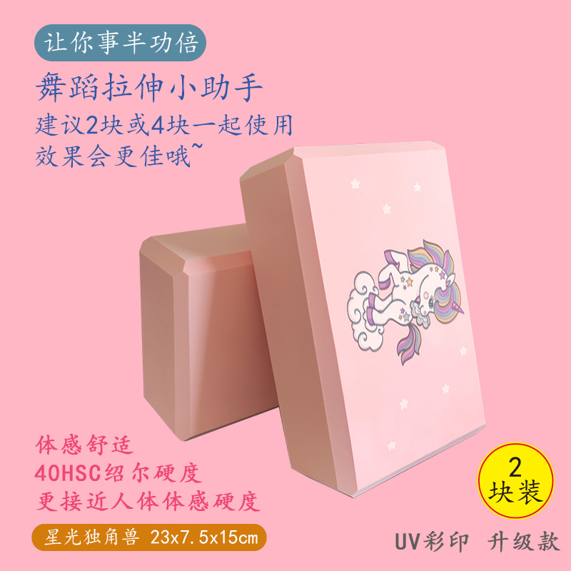 【-【-유니콘(업그레이드 모델 2팩)-】-】