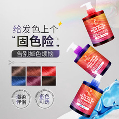 初品固色シャンプー持続保護色染め後ロック色保護色専用紫灰色青色ピンク延長泡