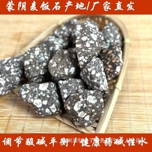 正宗蒙麦饭石净水颗粒家用水质家用过滤除水垢净化水质弱碱性水