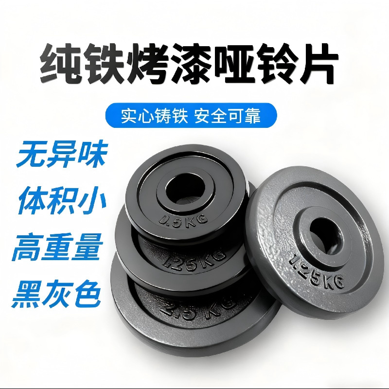 Wholesale Dumbbell Plates, Pure Iron Painted Plates with Small Holes, Painted Plates for Men and Women, Unisex Fitness Equipment, Weightlifting Cast Iron Plates, Weight Plates
