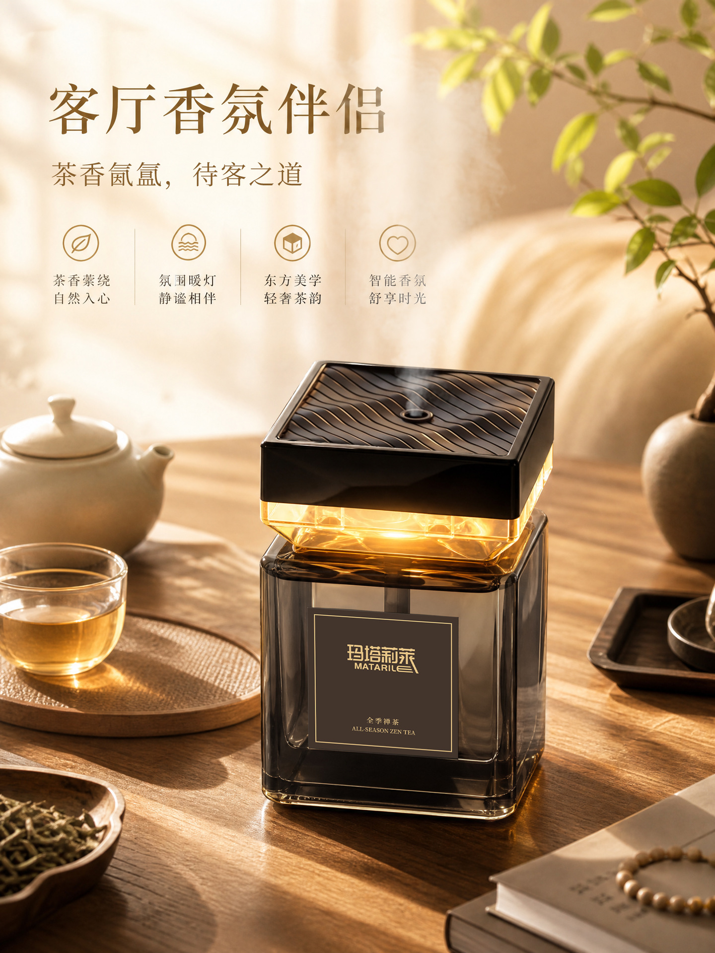 Car-mounted Smart Fragrance Machine 500ML with Ambient Light, Large Capacity, Long-lasting Fragrance Diffuser for Hotels, Living Rooms, and Homes, Wholesale