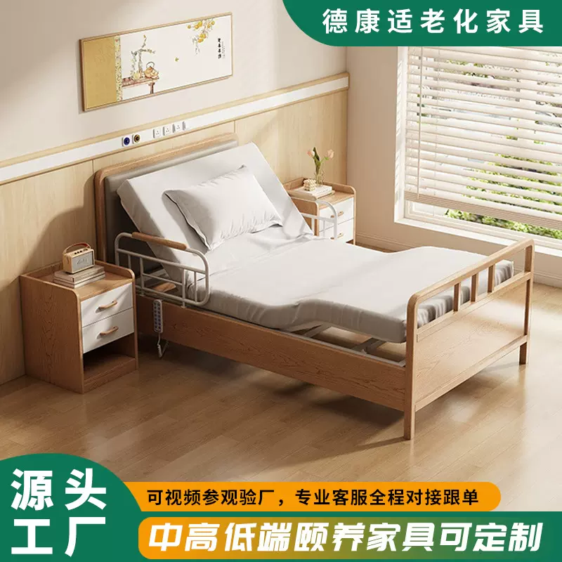 实木带护栏升降多功能电动自理床养老院适老化家具老人专用手摇床