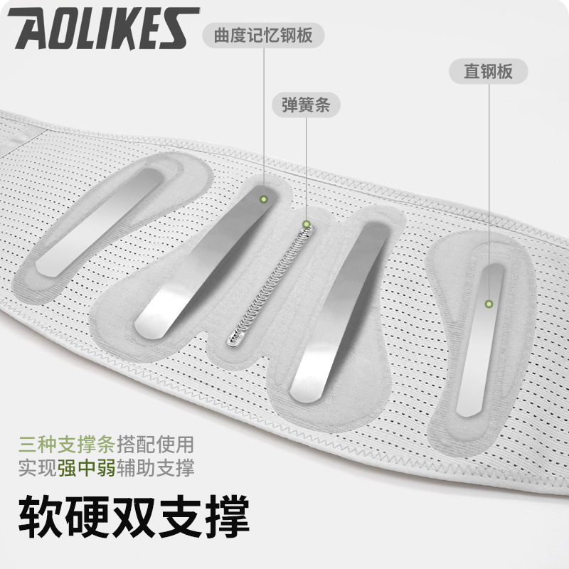 AOLIKES deportivo cinturón de acero de levantamiento de pesas cinturón de compresión cinturón de fijación ventilada cinturón de soporte lumbar