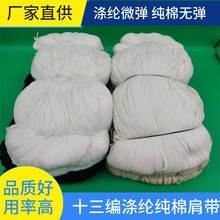 尼龙肩条  十三编织带内衣肩带 拼肩缝拷边肩纱带 合肩缝拉肩条