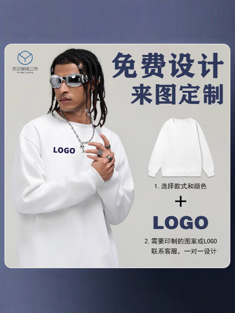 Otoño y invierno personalizados sueltos camisetas de cuello redondo impresión de ropa de trabajo camisetas publicitarias transfronterizas personalizadas LOGO