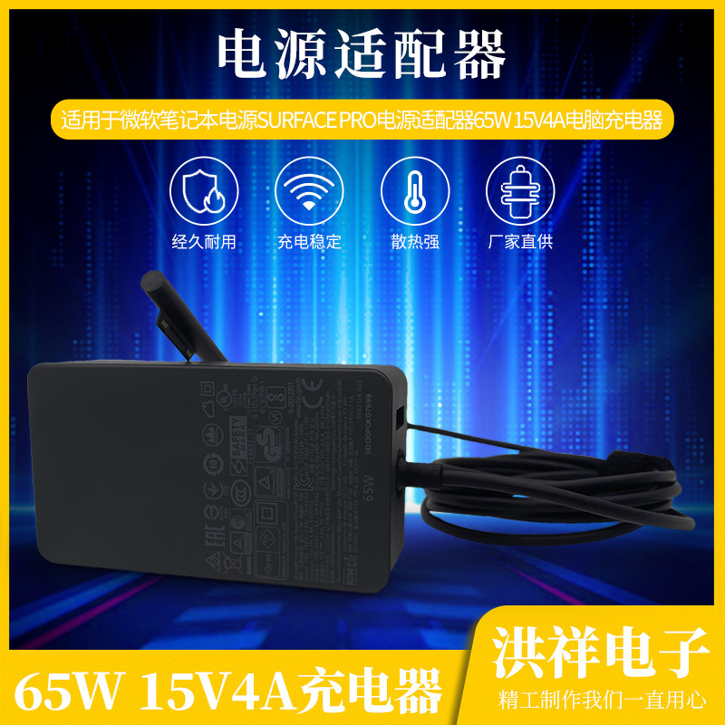 For Microsoft surface Pro345 65W Laptop Charger 15v4a Power Adapter