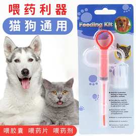 宠物喂药器厂家现货猫咪狗狗按压式针管驱虫双用水药钙片喂药器