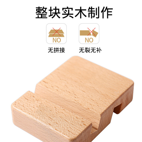 Wooden Desktop Phone Stand Minimalist Japanese Style TV Watching Universal Portable Board Laptop Stand Gift with LOGO