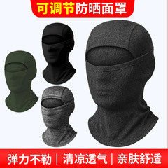夏吸汗摩托车头盔内头套速干可调节全脸防晒面罩漏鼻骑行脖套冰丝